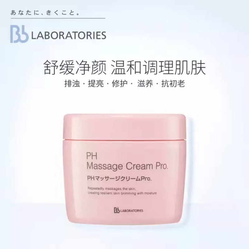 Japan imported BBb LABORATORIES placenta PH massage cream pink pore cleansing antioxidant