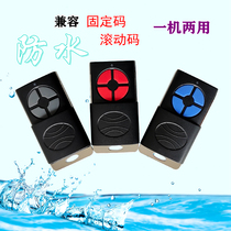 Electric door remote control one machine dual-purpose learning copy type 433 frequency waterproof three-color button optional