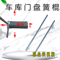 The reprint door torsion spring disc stick tool comes with Operation Video