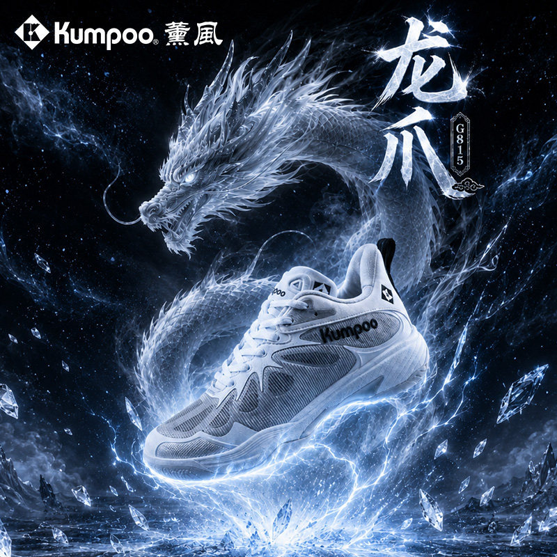 Xunfeng Dragon Claw Badminton Shoes for Men and Women, Ultra-Light, Non-Slip, Shock-Absorbing, Professional Competition Sports Shoes 2026 New Model G815