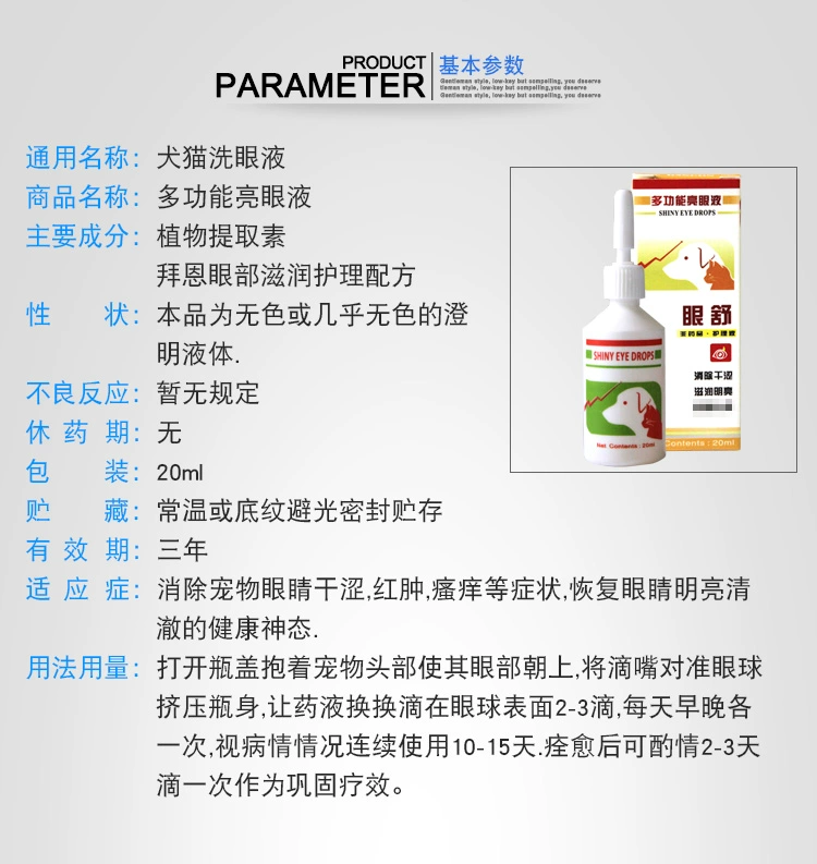 Chó rơi nước mắt nhân tạo chó chó nhỏ mắt mèo thuốc nhỏ mắt thú cưng nhỏ giọt nước mắt - Thuốc nhỏ mắt