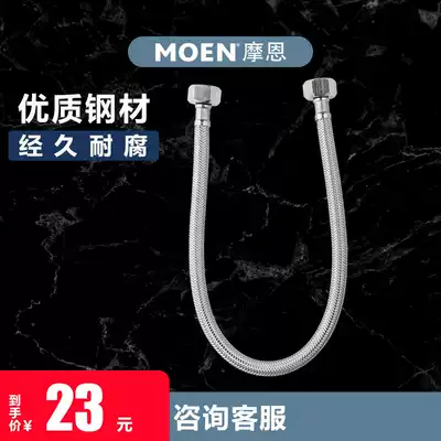MOEN MOEN basin special stainless steel inlet hose braided hose 50 60CM hardcover 148636