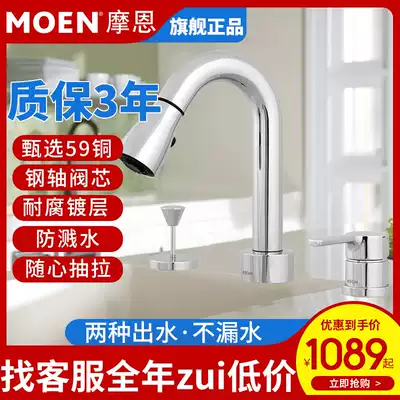 MOEN three-hole copper washbasin faucet Single handle pull-out hot and cold washbasin faucet 89121