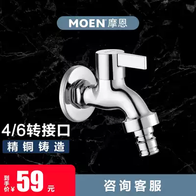 Moen washing machine faucet single cold copper body into wall multi-function dressing room universal faucet 9023 9016