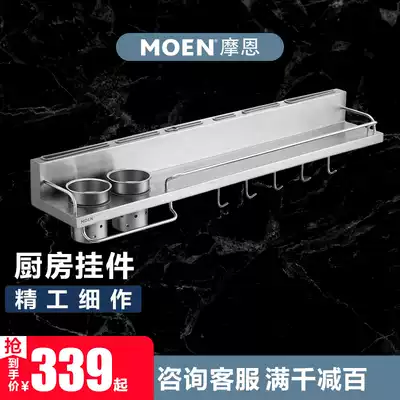 MOEN MOEN MOEN kitchen rack 304 stainless steel knife holder set drawing surface Wall KAC01 series