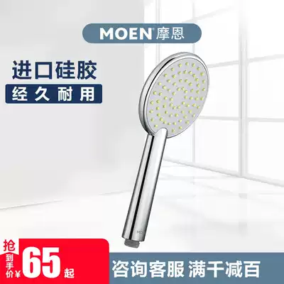 Special price Moen shower nozzle official flagship store handheld shower multifunctional shower accessories hose bracket