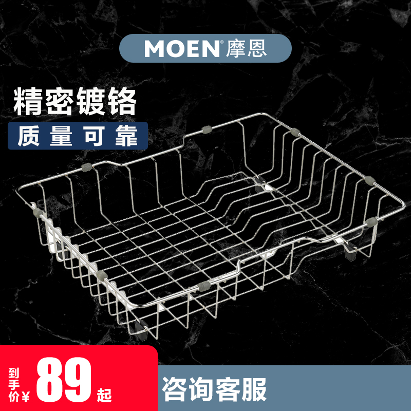 Moen stainless steel drain basket Kitchen sink drain basket Dish basket Stainless steel drain basket A variety of options