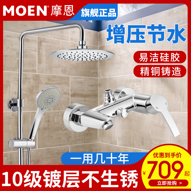 Moon's integrated shower shower set shower nozzle head sanitary sanitary lift wall household copper 90107