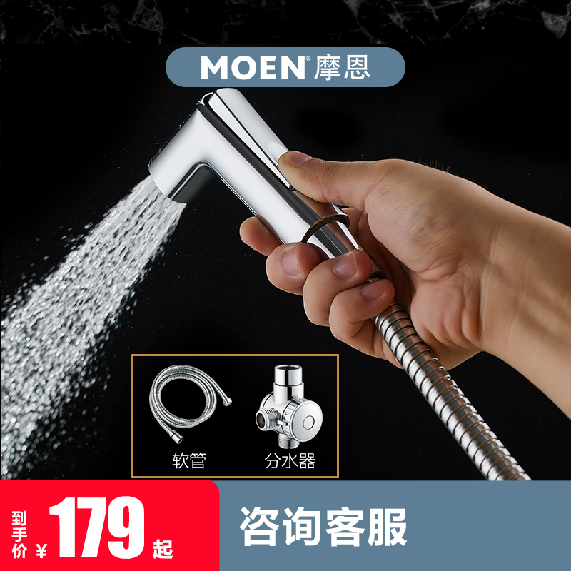 Moon spray gun toilet gun with bathroom spray gun wife wash, press spray gun toilet flush nozzle