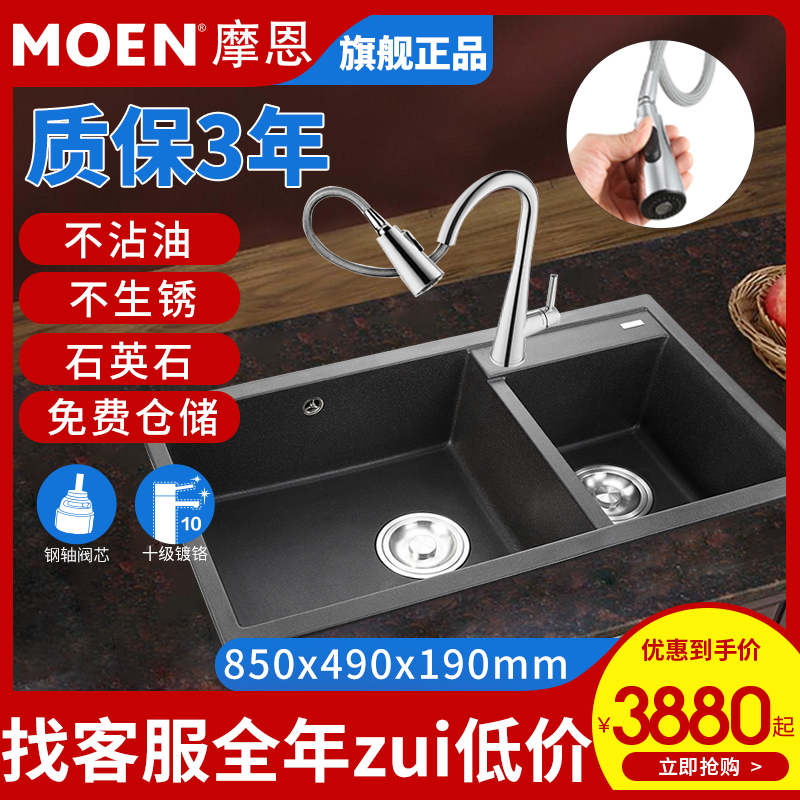 MOEN Moon Sink Rock Black Double Sink Stone Kitchen Quartz Tap Washing Basin Case 27901