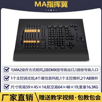 MA console MA2 command wing Magician console MA2ONPC console Intelligent lighting console MA2 console