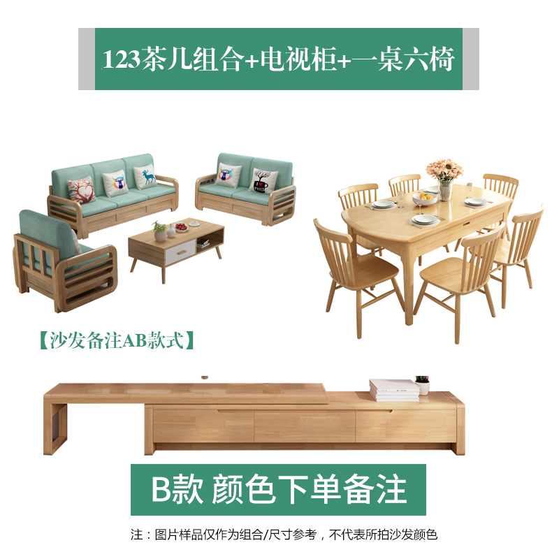 Nordic Log Style Solid Wood Sofa Tea Table TV Cabinet Dining Table And Chairs Full House Suit Combined Living Room Furniture