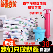hộp đựng thực phẩm an toàn Cửa hàng bách hóa Tân Cương Baiyi túi nén chân không đặc biệt 11 túi lụa dày lưu trữ chăn quilt túi quần áo lưu trữ - Trang chủ kệ đựng son