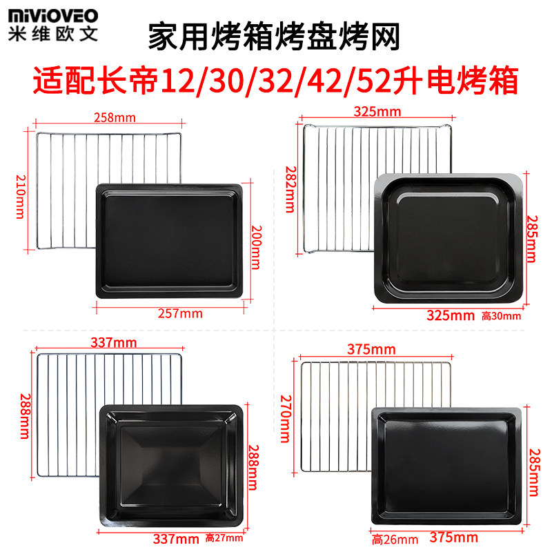 Apply the long imperial grill pan mesh 12L23L32L42 liters air fryer oven tray CRTF32 KCV23T grill-Taobao