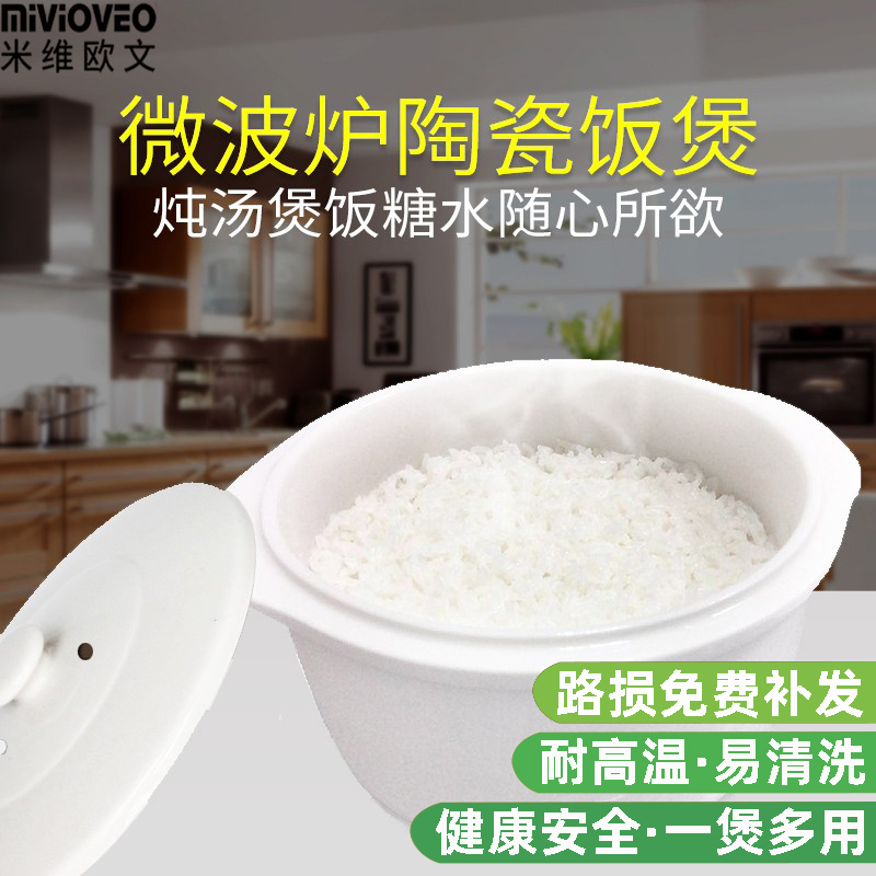 Microwave oven special utensil ceramic electronic pot steaming electronic pot multifunction with lid glass electric pot stew with steamed rice steamer