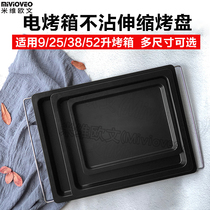 Mivi Irvine Flex Baking Pan Electric Oven No Stick Flat Baking Pan Baking Pans Net Rack Food Pan Nonstick Tray Accessories