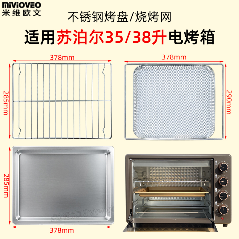 Full flat bottom not stained with baking pan for Supoir 35 38L litres of electric oven K35FK602 baking rack to pick up oil pan