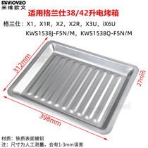 Baking tray Suitable for Grans electric oven 42L38 liters barbecue tray tray X1R X2 X2R food tray baking grid rack