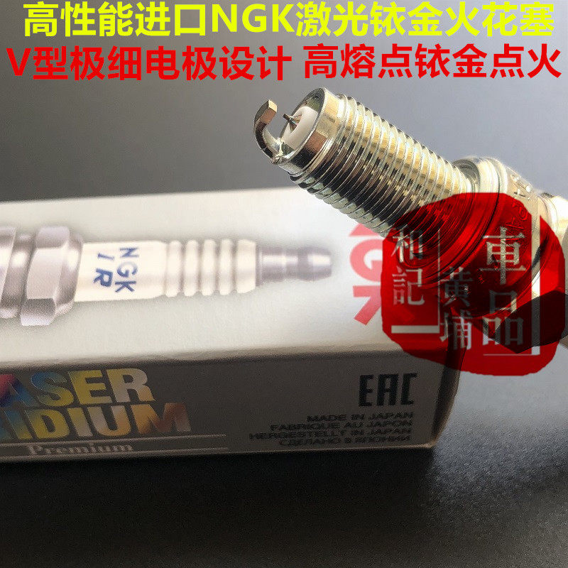 Performance NGK Iridium Spark Plug for Yamaha Great Devil V-MAX1700 FZS1000 YZF-R1
