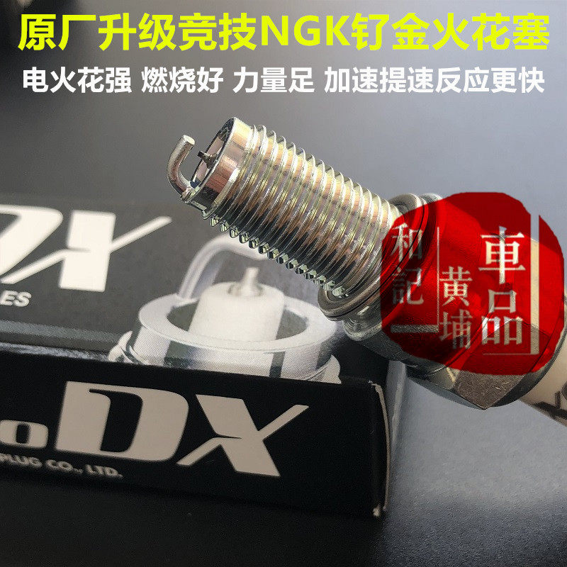 Imported competitive NGK ruthenium gold DX spark plugs for Vespa LXV150 S150 125 LX150 spring