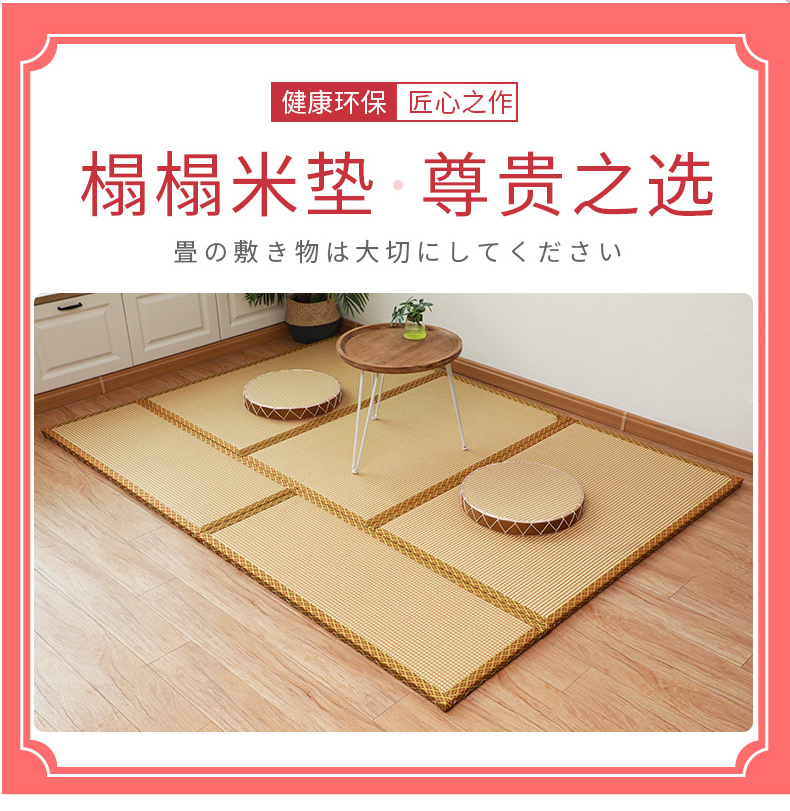 Customized Japanese-style tatami mats Coconut palm mats Customized tatami mats, jute cushions, straw mats, kang mats