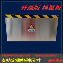 Rat baffle stainless steel kitchen warehouse rat baffle distribution room aluminum alloy machine room door baffle kindergarten factory custom-made