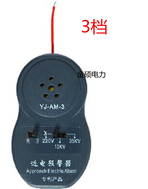 Near-electric warning device 3-speed 5-speed near-electric alarm Helmet alarm Near-electric alarm Near-electric sensor