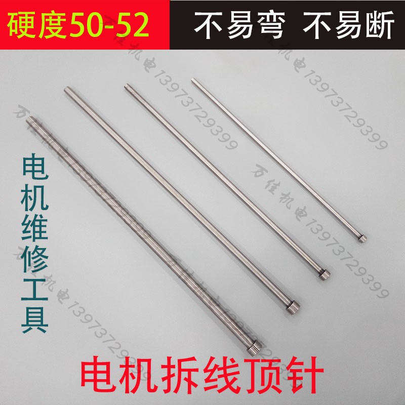 Motor Tuntrough Tank Clear Trough Needle Thimble Waste Coil Pushers Repair Motor Tool VANTYMECHATRONICS
