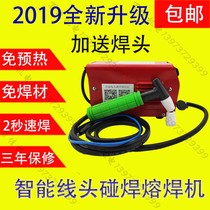 220V intelligent connection wire fusion welding machine enameled wire contact welding machine copper wire joint welding motor repair tool