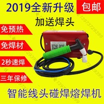 220V intelligent cable welding machine enameled wire touch welding machine Copper wire joint welding motor repair tool