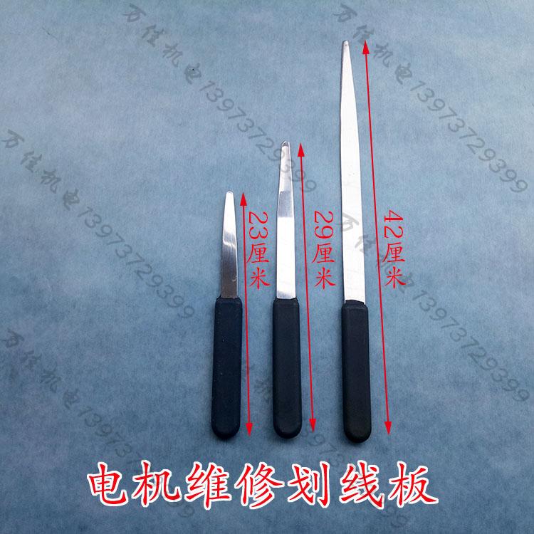 Scratching board Motor Steel scratching knife 3pcs scratching board Plastic scratching knife Motor maintenance tools Embedded board off-line board