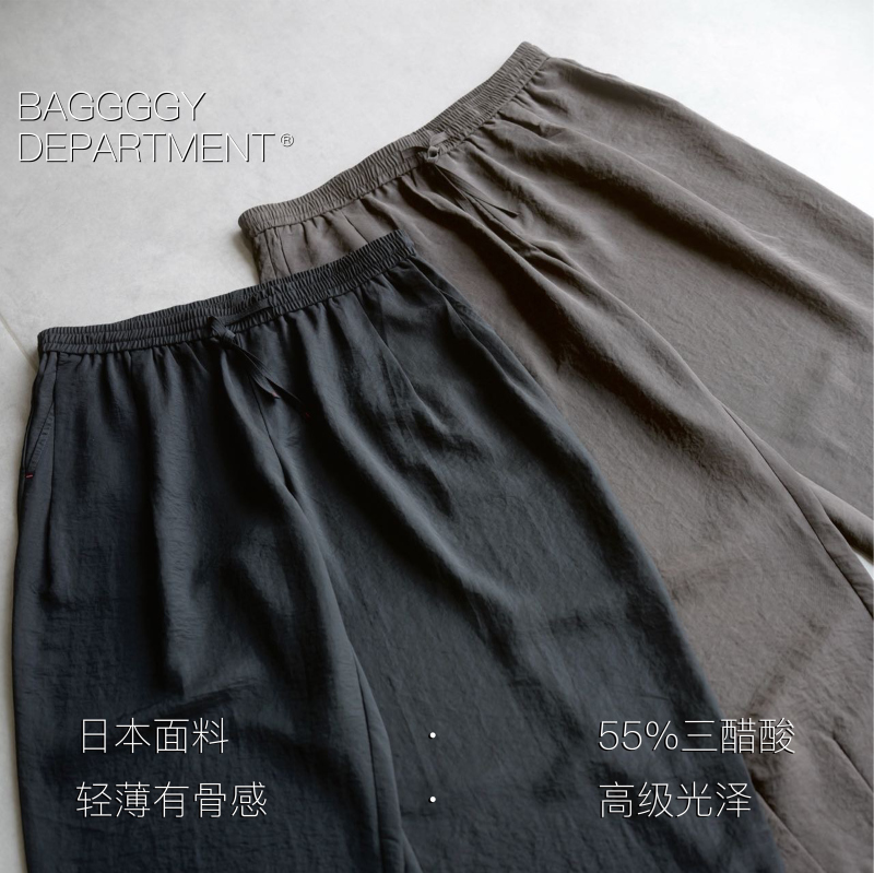 【Japanese Imported Triacetate】Baggggy Balloon Casual Pants High Gloss Summer Wide Leg Plus Size Cool Anti-Wrinkle 【Japanese Imported Triacetate】Baggggy Balloon Casual Pants High Gloss Summer Wide Leg Plus Size Cool Anti-Wrinkle