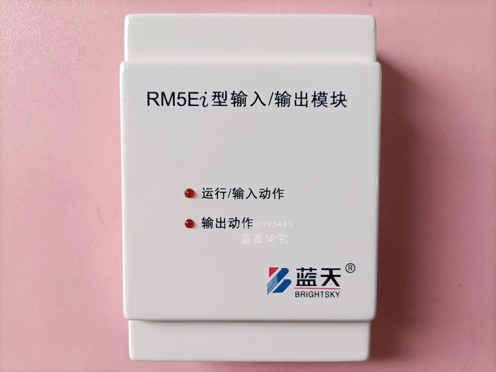 Wuxi Blue Sky Input Output Module RM5Ei encoded alarm device control module