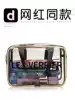 Travel wash storage bag Female large capacity male bath Waterproof bath pocket bath bag transparent net red makeup bag Portable
