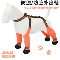 Summer new dog anti-fall waterproof and anti-dirty pet shoes Teddy Corgi Shiba Inu Golden Retriever Collie does not fall off dog shoes