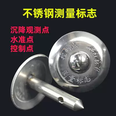 Control point measurement mark GPS measurement control point Steel nail settlement observation point Cross nail level point mark