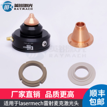 Capacitor nozzle connector nozzle lock master lasermech capacitive sensor laser capacitive sensor