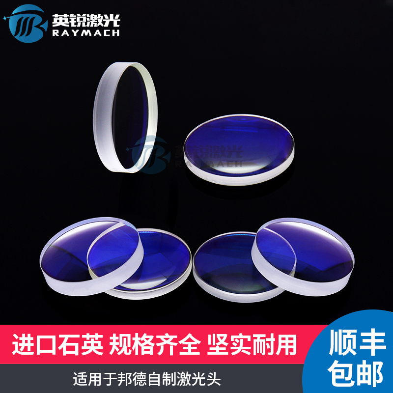 Bunder Laser Head Focussing Lens Collimated lenses adapted Bond laser cutting machine lenses D30mm lenses