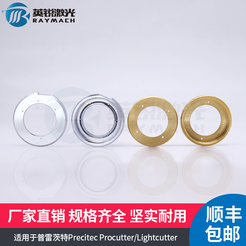 Pretzter PRECITEC LASER HEAD CERAMIC RING LOCKNUT LASER FIBER CUTTING FITTING
