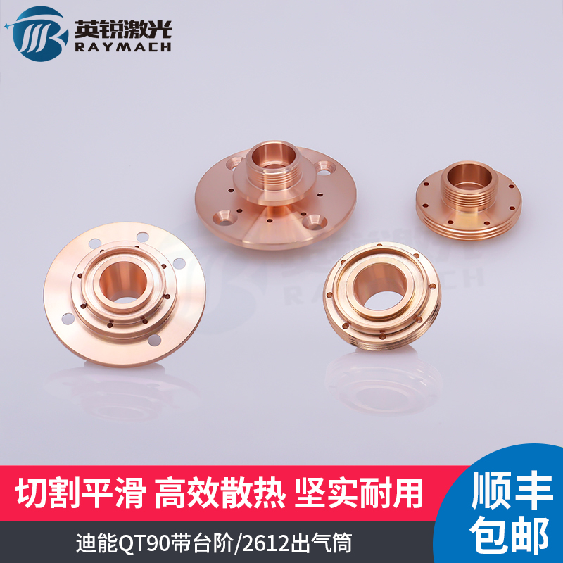 Di can air cylinder QT90 di energy porous fiber laser cutting machine accessories with steps anti-crash 2612 base