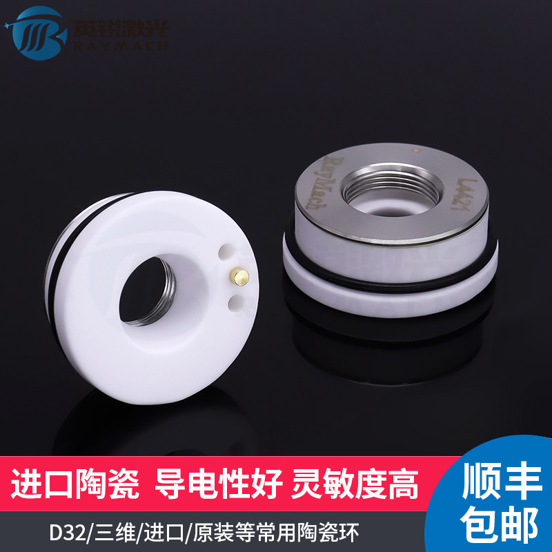 Jiaqiang Raytools Cutting head ceramic body laser cutting machine D32 ceramic ring fiber laser head Empower