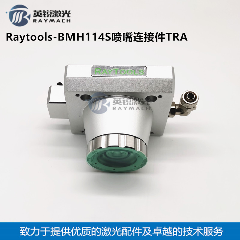 Raytools Laser Head Nozzle Connector TRA Capacitor Connector BM114 Sensor