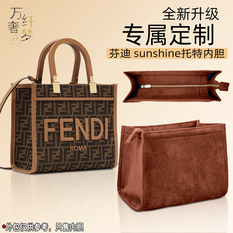 Suitable for Fendi Sunshine Tote Bag Inner Liner, Sun Protection Shopping Bag, Anti-Deformation Inner Lining Storage Suitable for Fendi Sunshine Tote Bag Inner Liner, Sun Protection Shopping Bag, Anti-Deformation Inner Lining Storage