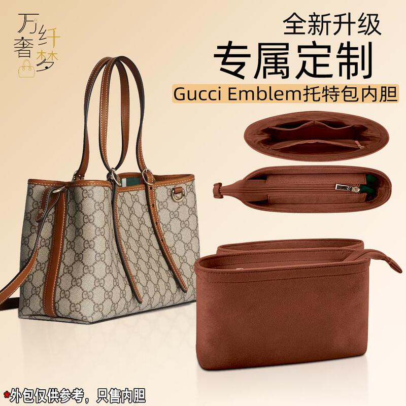 Suitable for Gucci Gucci Emblem New Satchel Tote Bag Liner Bag Anti-Deformation Lining Bag Cosmetics Bag Support