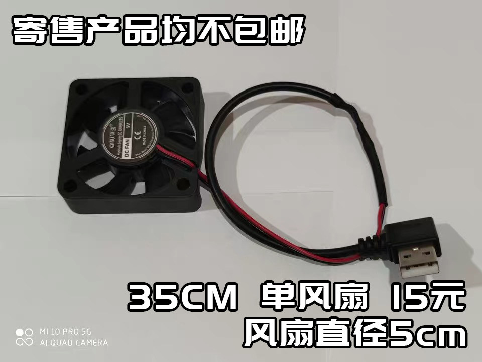 Fursuit   Fan DIY reform be the first choice Aino USB Direct link Fan rechargeable  Design