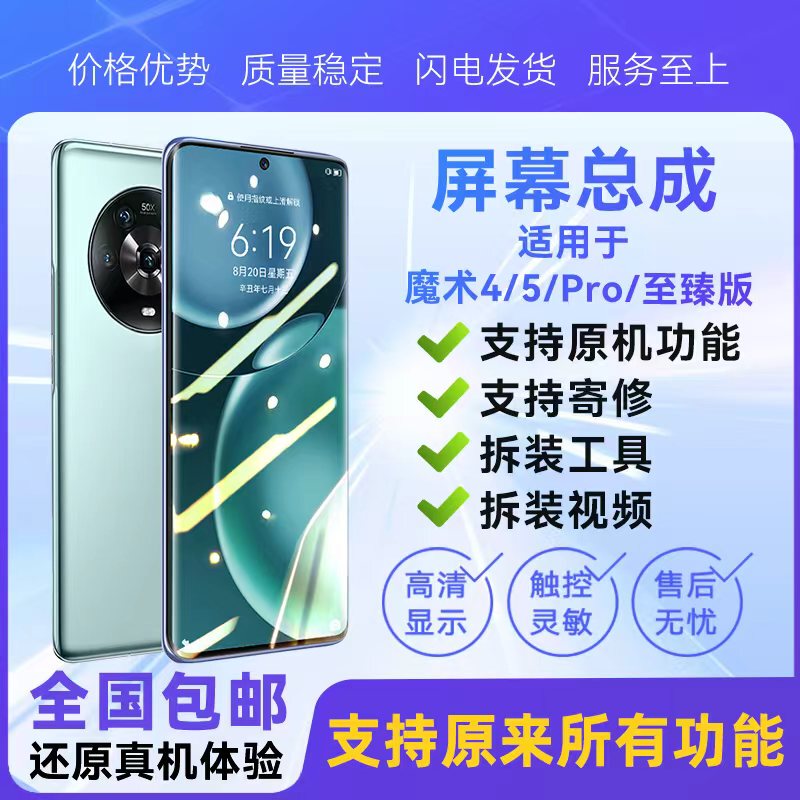 Suitable for Huawei Honor Magic 4/Magic 5 Pro Mobile Phone Screen Assembly with Frame Original Display Lcd Screen Installation