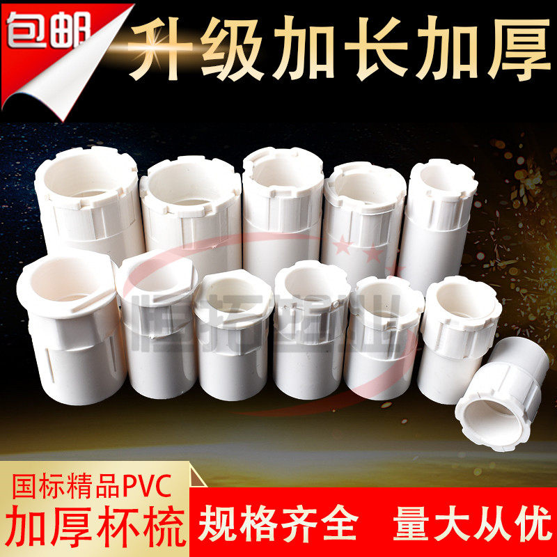 PVC wire tube cup comb 16 20 25 32 Management box lock female connector 86 Cassette lock box connection lengthened and thickened