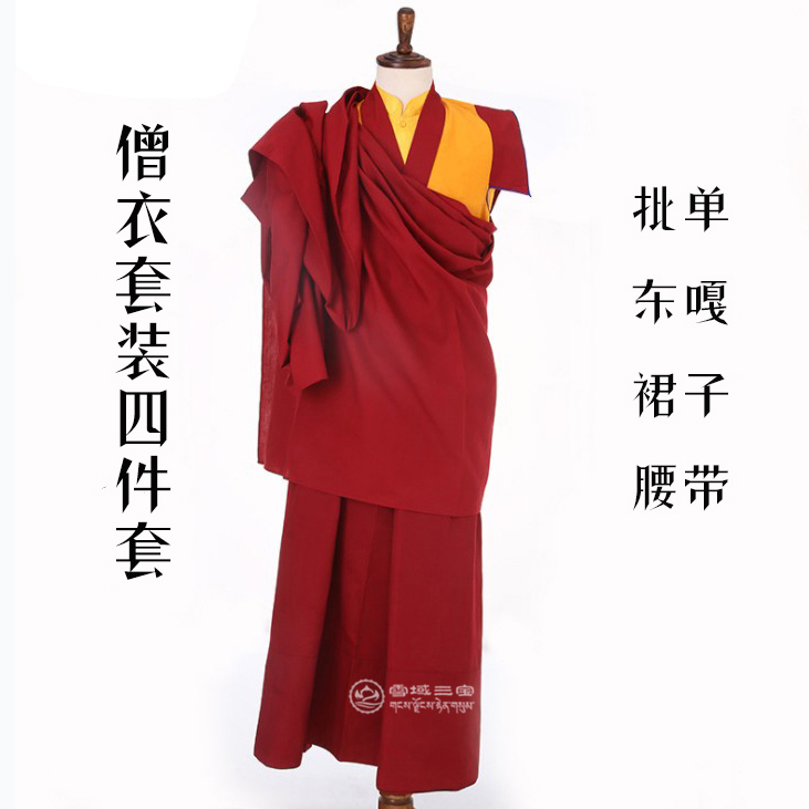 Tibetan Buddhist monastery monk Lama monk suit Lama monk suit Guru clothes for men and women 
