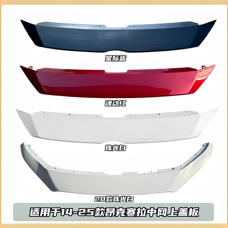 Suitable for 14-22 Models of Mazda Axela Mazda 3, Upper Grille Trim Panel and Hood Guard Suitable for 14-22 Models of Mazda Axela Mazda 3, Upper Grille Trim Panel and Hood Guard