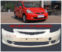 Suitable for Hondas old Fit front bumper front bumper leather Fit hatchback 03 04 05 06 07 models front and rear
